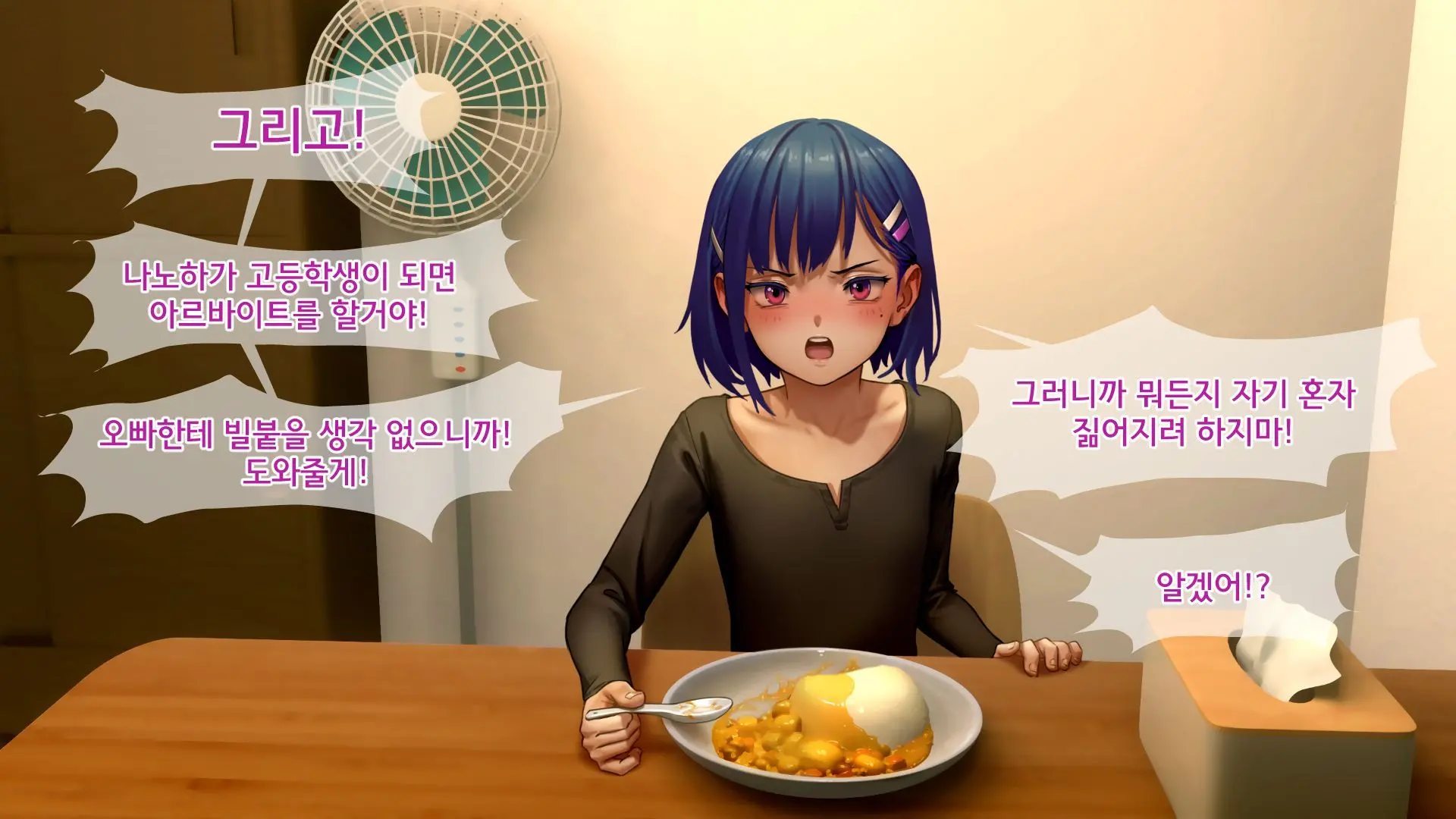 Ore No Imouto Wa Seieki Chuudoku Sono Ichi Ore To Imouto No Ichinichi | 내 여동생은 정액 중독 - 나와 여동생의 하루